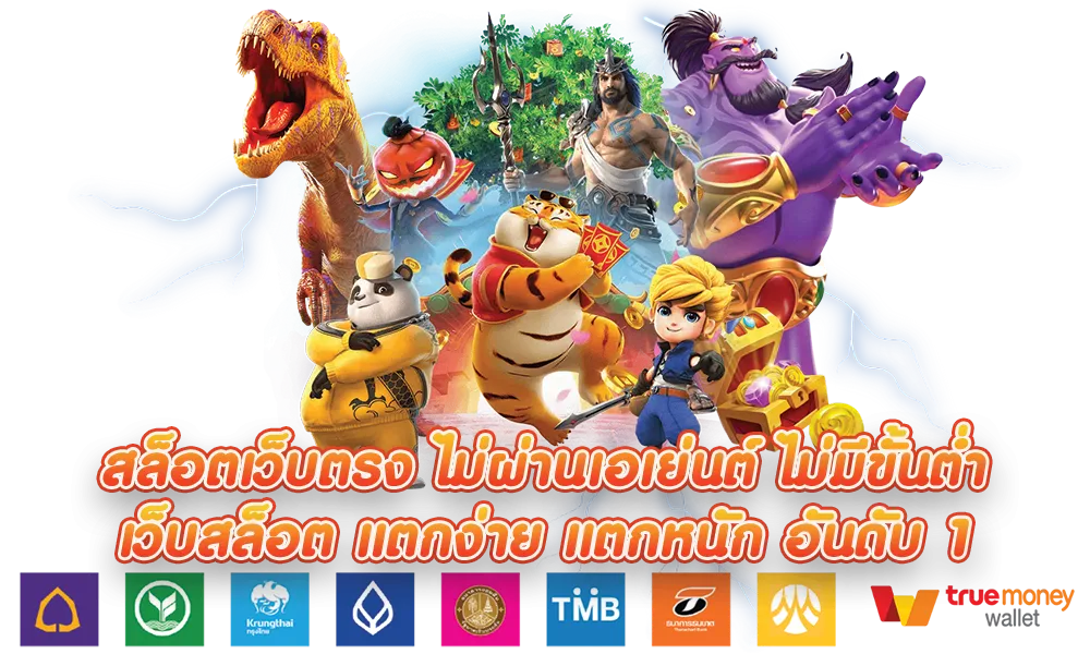 ทางเข้าสล็อตโรม่า